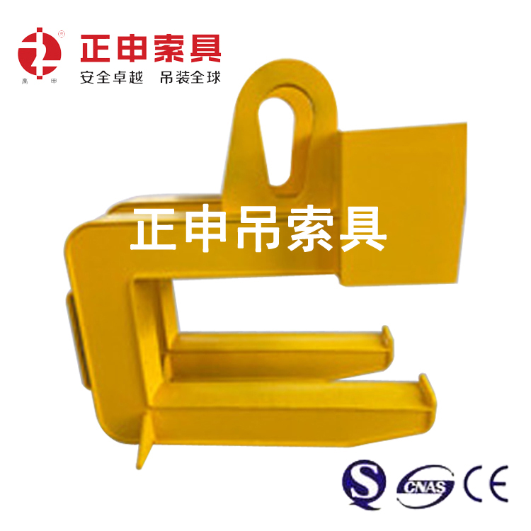 C型吊具|C型卷板吊具