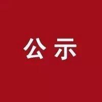 江苏正申索具有限公司年产6000吨吊夹具、索具、吊装带项目 环境影响评价第二次公示